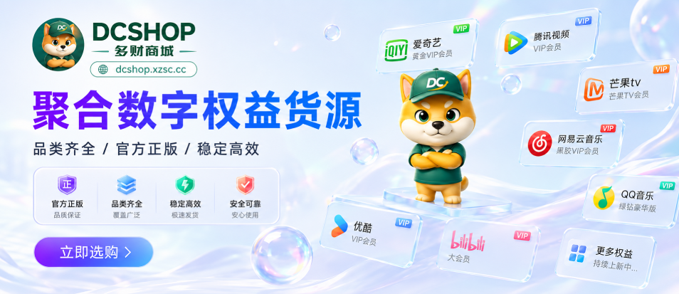 商品活动 banner 1