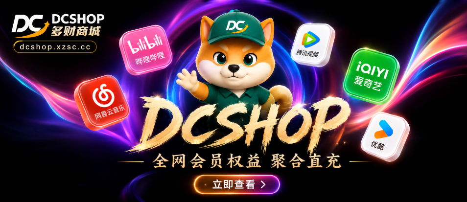商品活动 banner 7