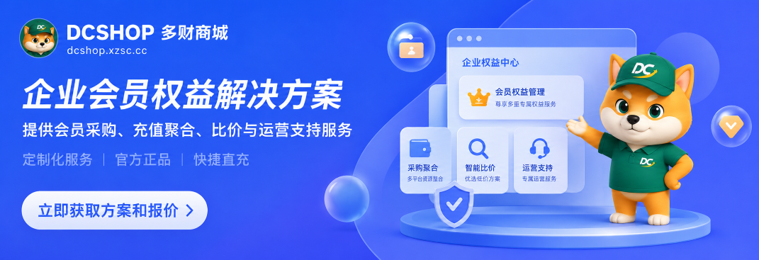 商品推荐 2